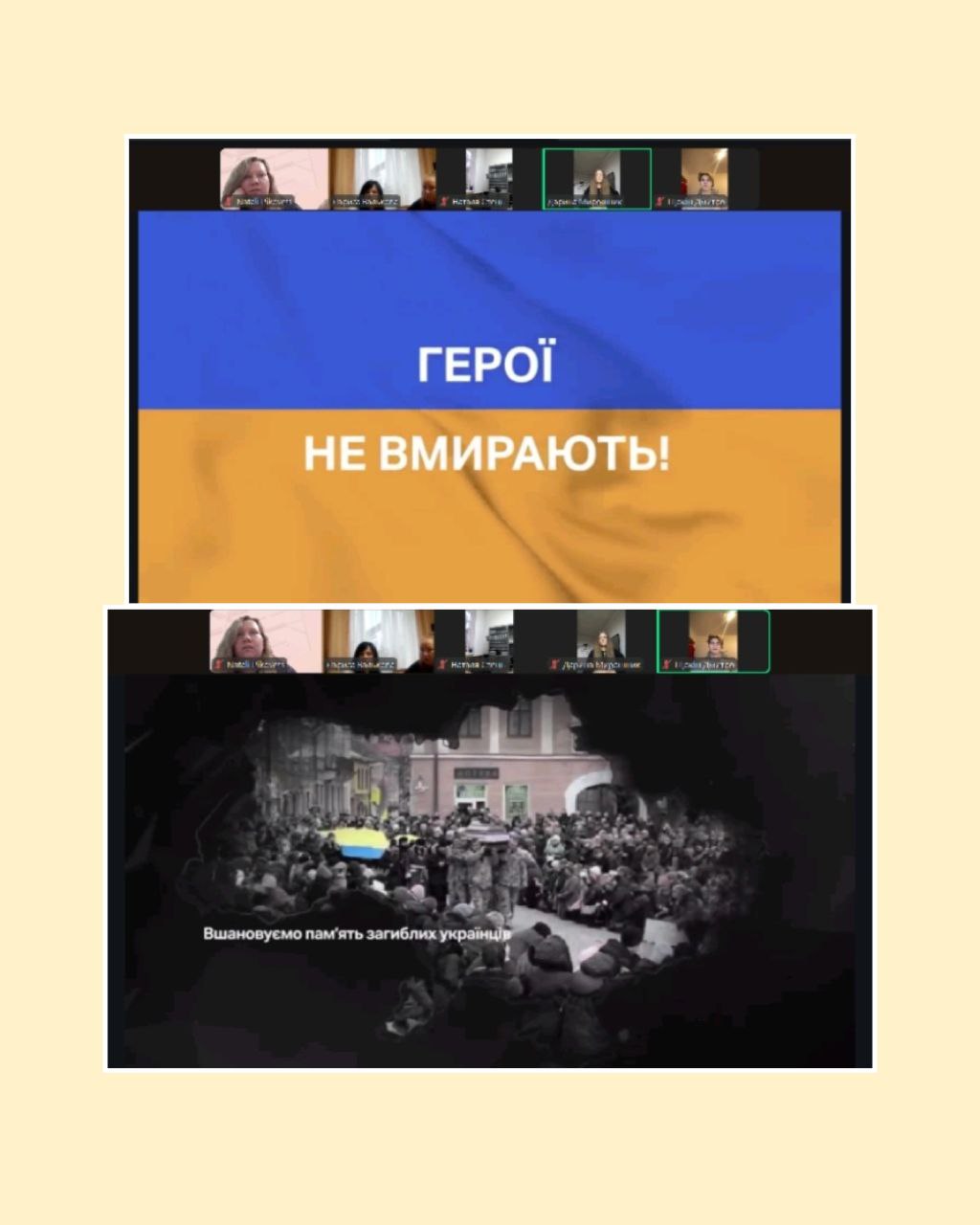 17 листопада відбулося онлайн-свято до Дня студента